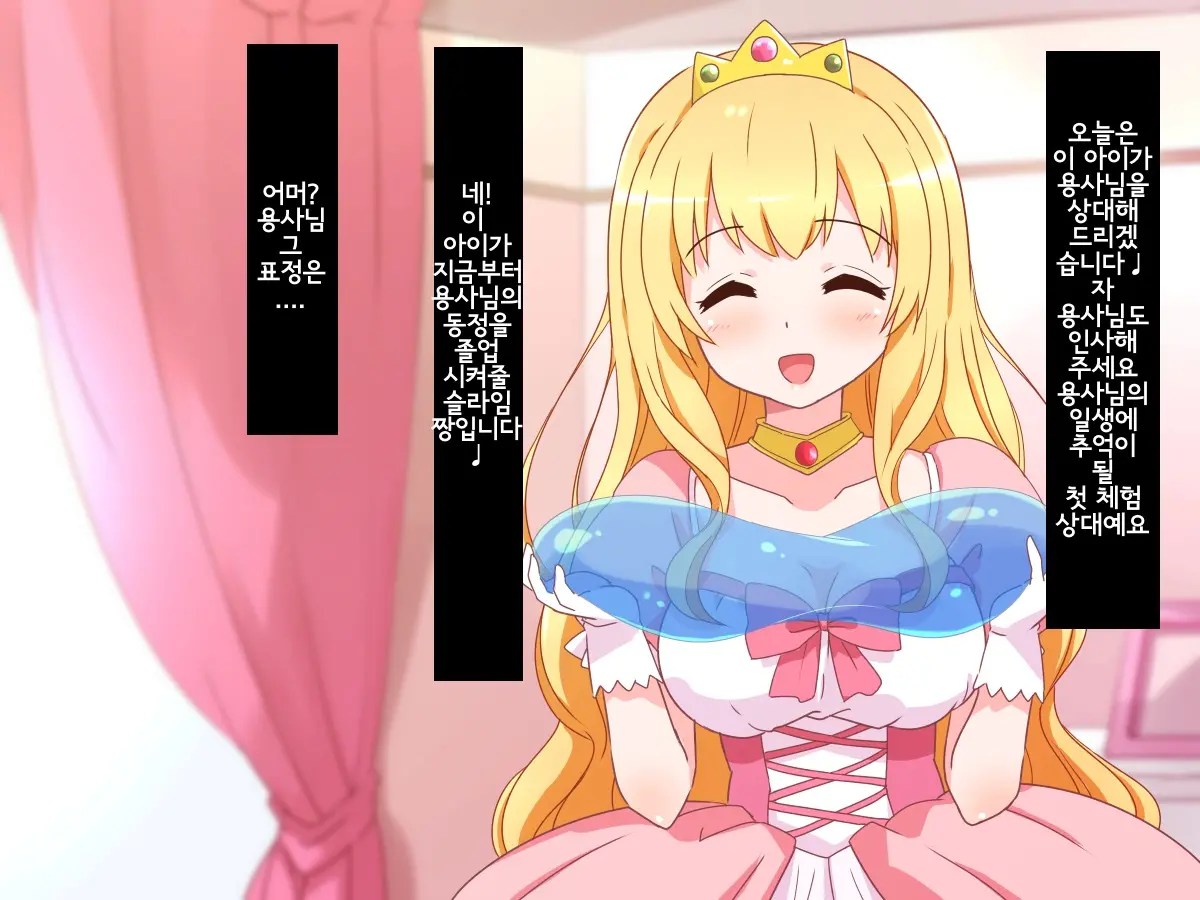 Seijun Ohimesama No Ama Ama Soro Kaizen Tokkun